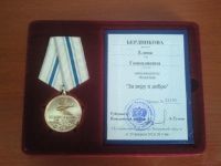 Медаль "За веру и добро"